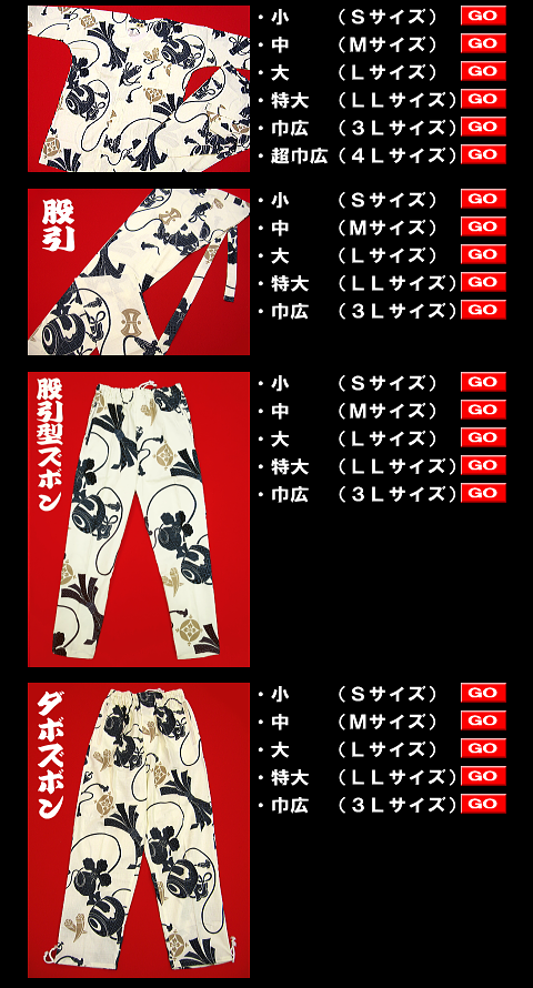 鯉口シャツ 宝尽くし・小槌(白・生成り）巾広サイズ（３Ｌ）　大人鯉口シャツ単品 男女兼用 義若オリジナル 鯉口シャツ 宝尽くし・小槌(白・生成り）巾広サイズ（3L